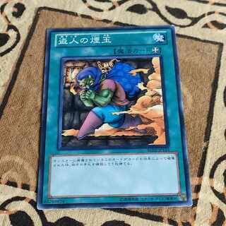 Smoke Grenade of the Thief Normal JP155