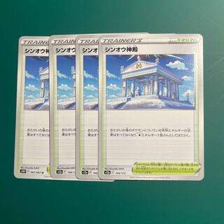 シンオウ神殿 169/172