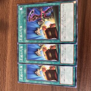 左腕の代償 ノーマル JP033