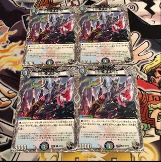 Natural disaster Dedom (Black Treasure) R T6/T10