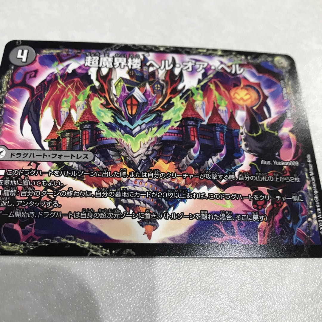 超・魔界王　デスシラズ♾