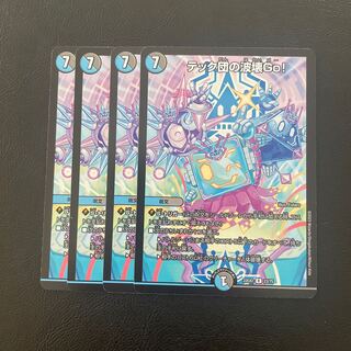 テック団の波壊Go! R 23/75