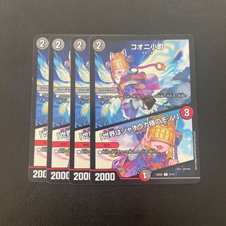 The World Belongs to Master Jaoga! C 72/75