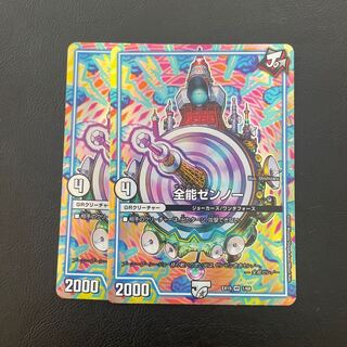 Almighty Zenno VR 1/68