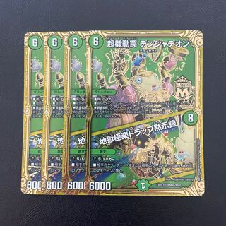 Psychic maneuver trap Volkner Jadeon｜Hell's Paradise Trap Apocalypse MAS M38/M40