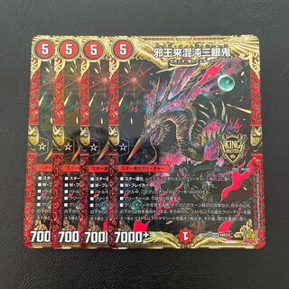 邪王来混沌三眼鬼 KGM KM2/2