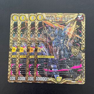 MAX・ザ・ジョニー KGM KM1/2