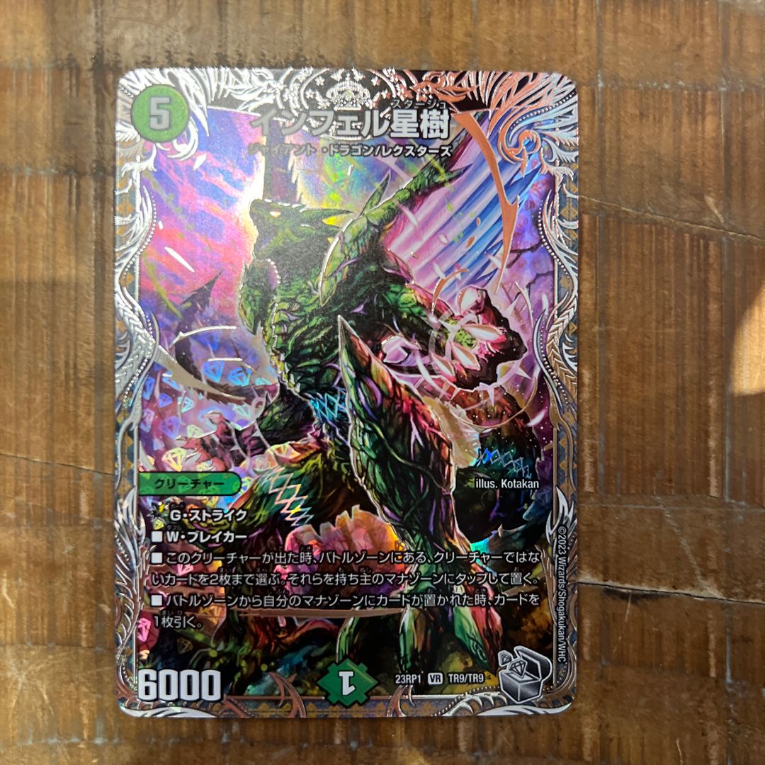 Infelix star tree (species of sedge, Infelix infelix)