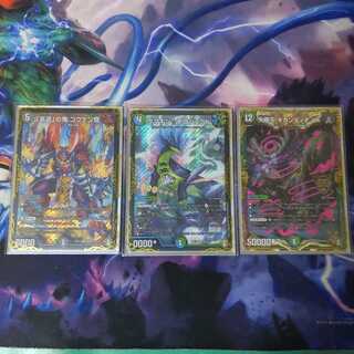 ウマキン、ゴウケン、ギガンディダノス、セット