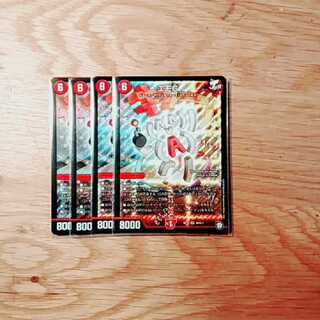 エモG　4枚セット