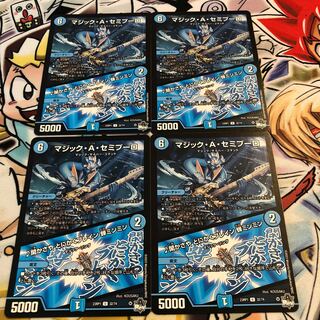 マジック・A・セミプーロ｜閑かさや とにかくブレイン 蝉ミンミン U 32/74