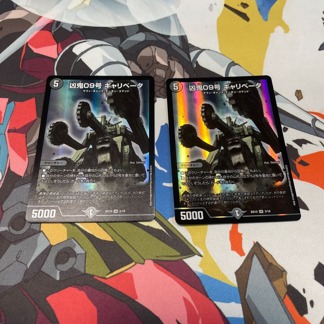 Wicked Demon 09, Gallivator, SR 3/18