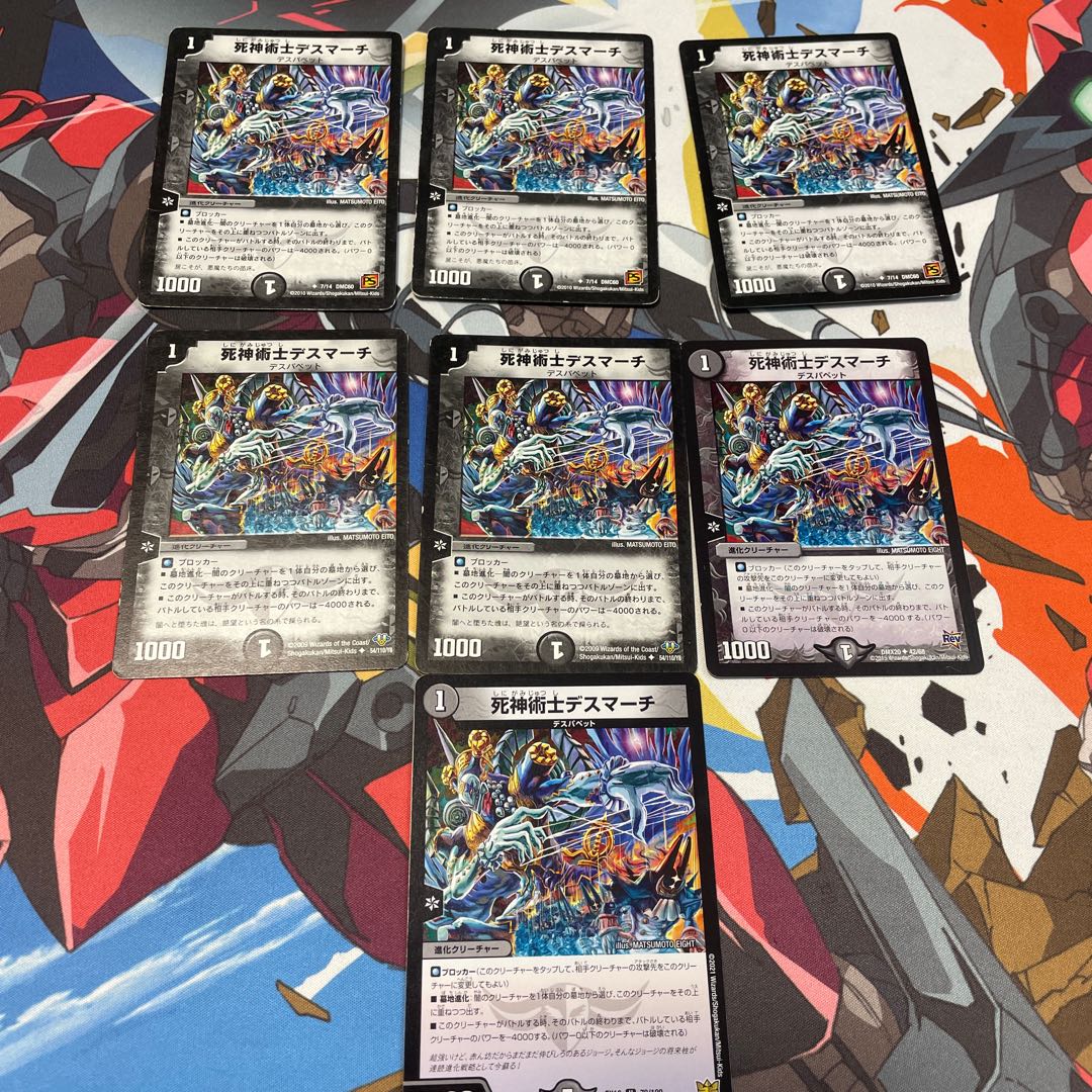 Necromancer Death March U 7/14