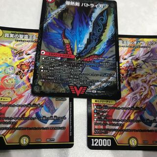 レオ・ザ・スター 2枚 バトライ刃 セット