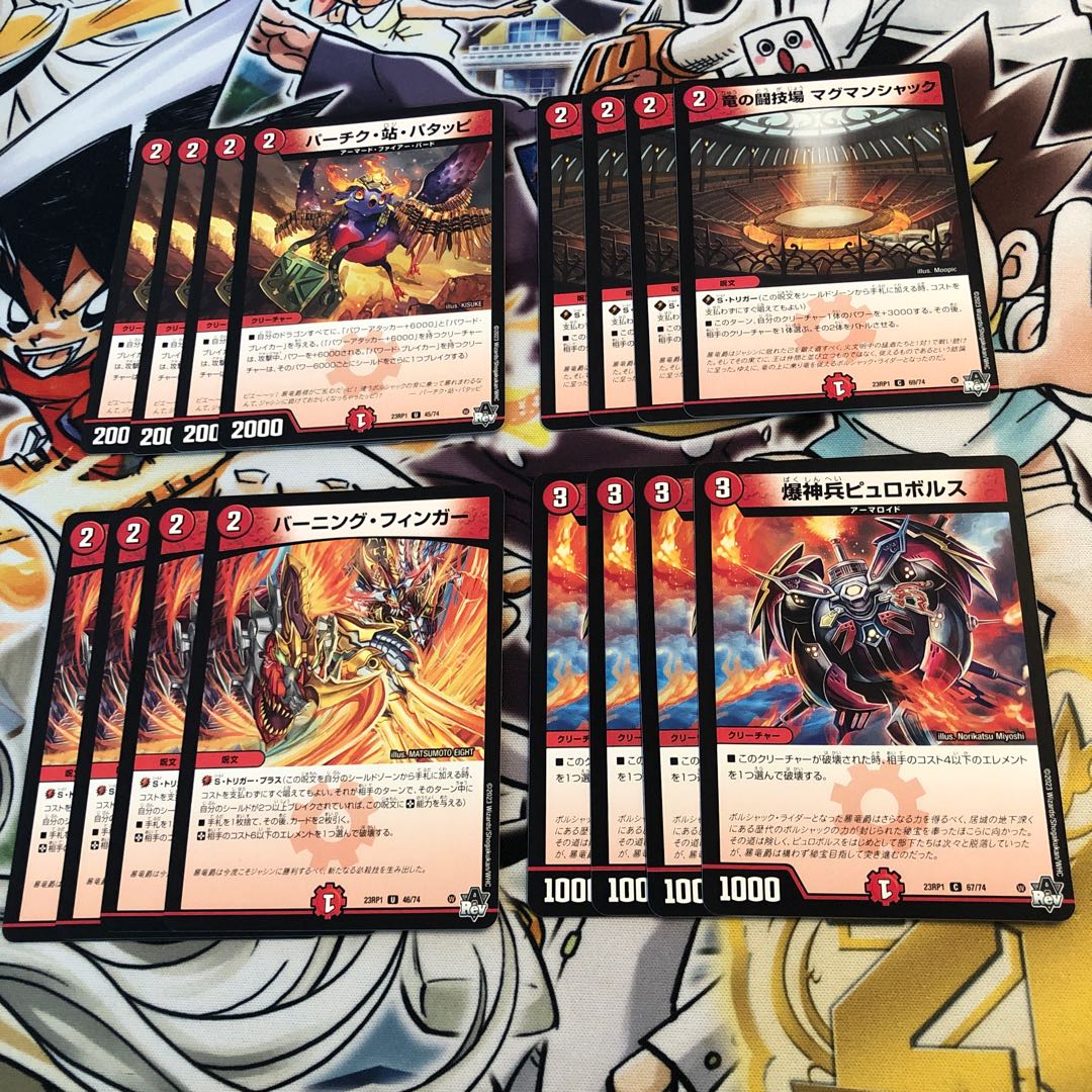 Perchik Logistics Patappi Dragon Arena Dissolverock Shack Burning Finger Burning Finger Bakugami Hyperbolus