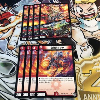 ファイン・撃・ピヨッチ｜「暴竜爵は不滅なり!」 破壊兵タクヤ