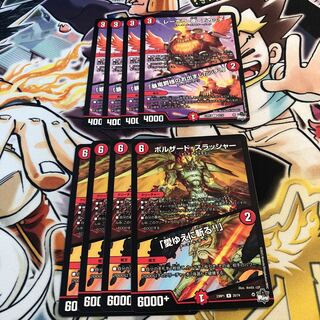 Lehou Mamoru Dekatchi Borzard Slasher