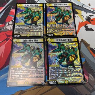 Spinning of Memory Shigeon VR 2/93