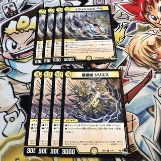 トライシェルビ-P6 星姫械 シリエス