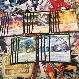 極智呪文「ゼンブレイン」　極印呪文「インフェギガ」　極閃呪文「バリスパーク」　極凰呪文「バドフレア」　極拳呪文「デカアース」