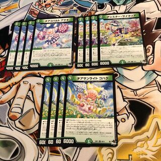 チアコバルト アサギ チアサンライト コハク アシスター・サイネリア