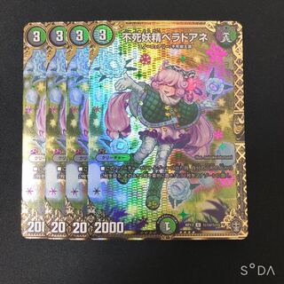 ベラドアネ シークレット 4枚