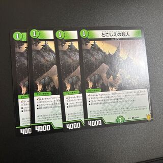 とこしえの超人 U 25/95