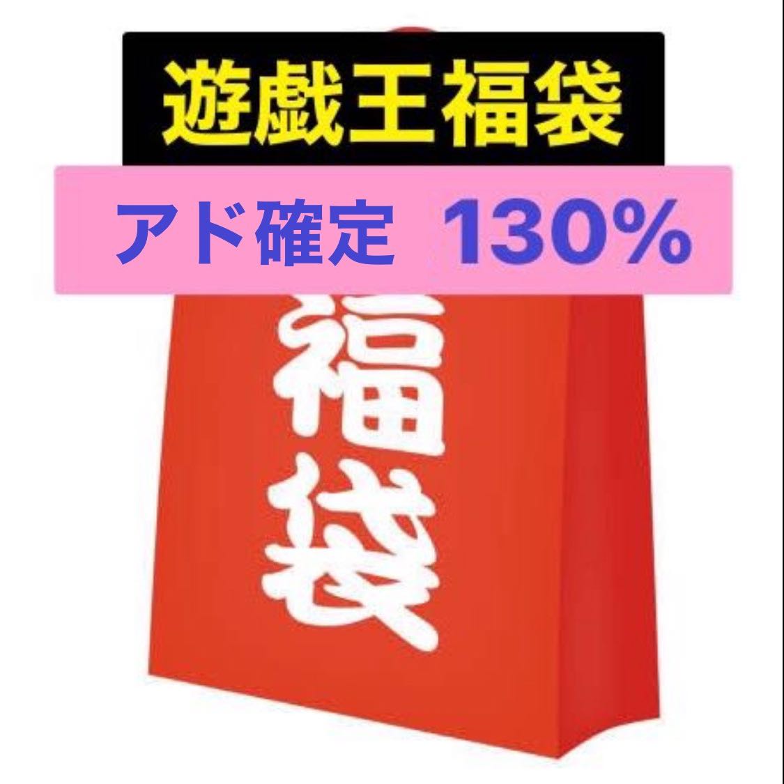 Highly rated 2000! Ad-established grab bag! Mahoko