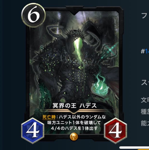 冥界の王ハデス