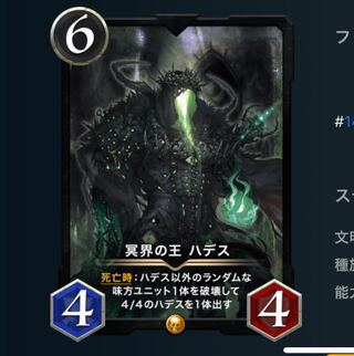 冥界の王ハデス