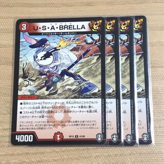 ウサブレラ　U・S・A・BRELLA