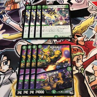 フェアリー・ファンタジア　配球の超人｜記録的剛球