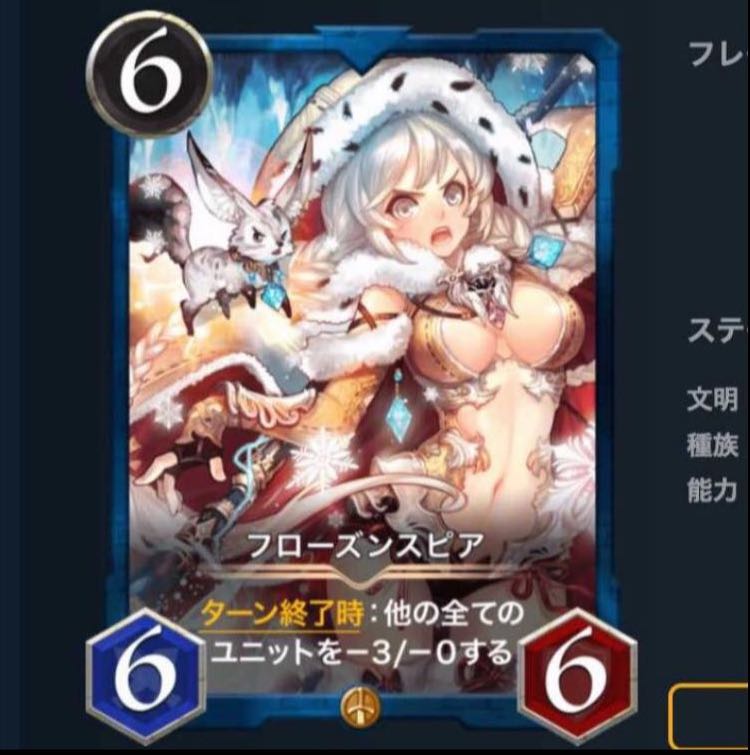 【2枚】フローズンスピア