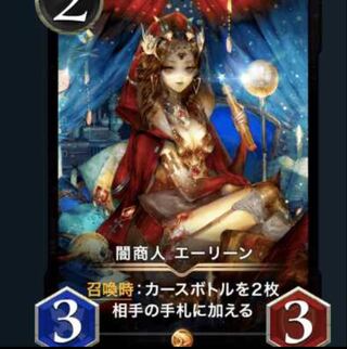 Yami Merchant Aileen