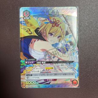 【西城　樹里】SR★