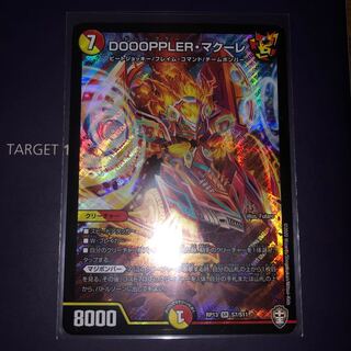 DOOOPPLER・マクーレ