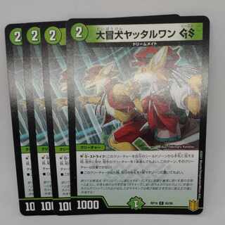 Great Common Dog Yattarwan GS C 93/95