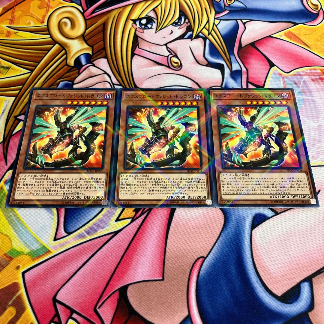 Exploderokket Dragon Parallel Normal JP004