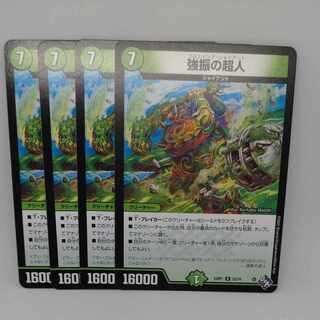 Psychic person with strong swing R 22/74