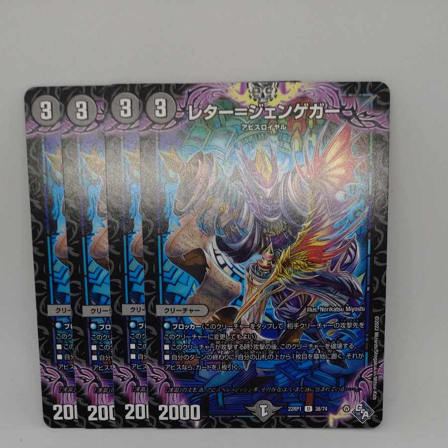 Letter-Jengeger U 38/74