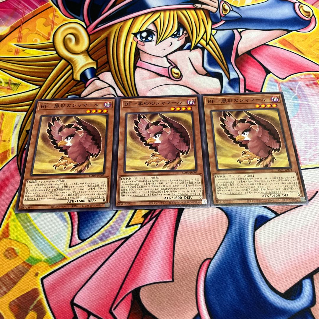 BF-Storm Sand Shamar Normal JP002