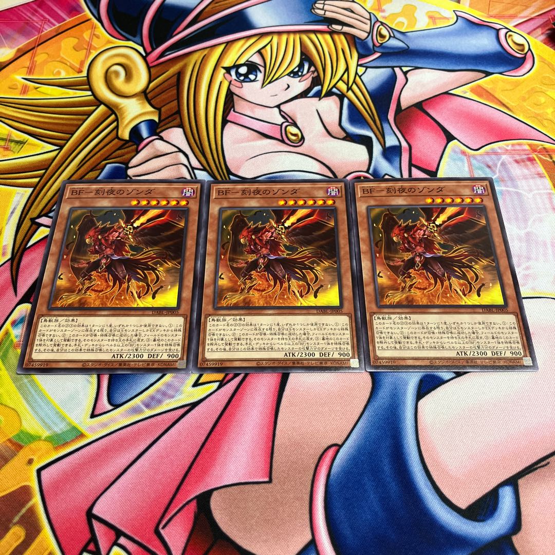 BF-Zonda of the Hour Night Normal JP005