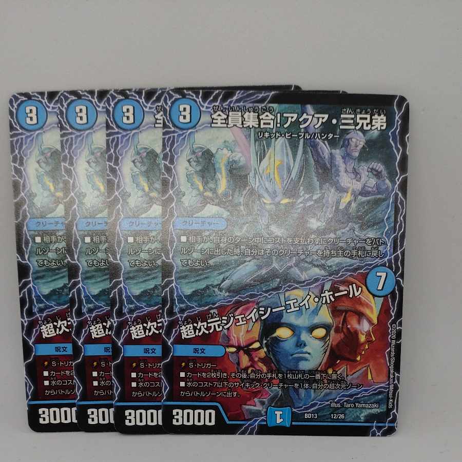 全員集合!アクア・三兄弟｜超次元ジェイシーエイ・ホール 12/26