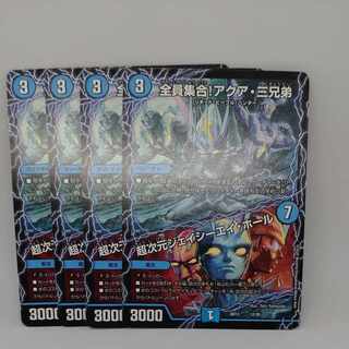 全員集合!アクア・三兄弟｜超次元ジェイシーエイ・ホール 12/26