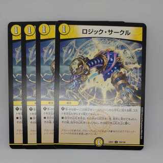 ロジック・サークル C 104/130