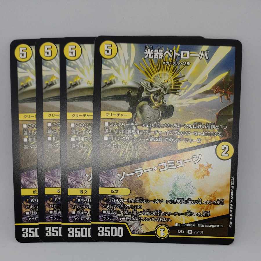 Petrova, Channeler of Suns|Solar Commune U 73/130