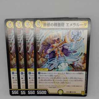 音感の精霊龍 エメラルーダ R 55/100