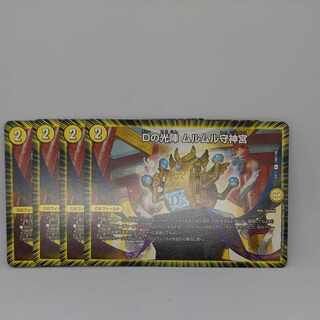 D no Koujin Murumuru Mamoru Jingu C 108/138