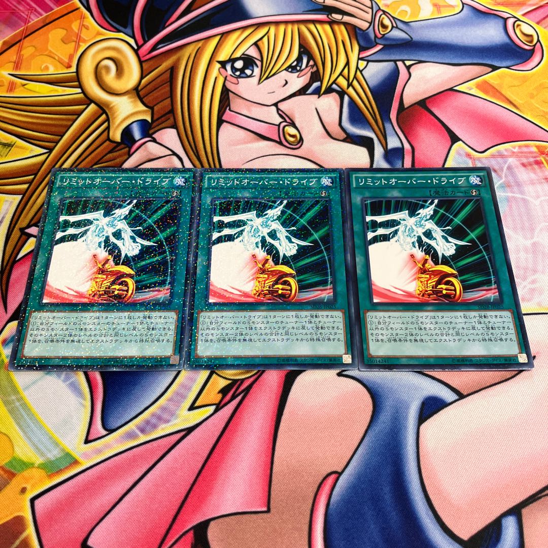 Limit Overdrive parallel normal JP025