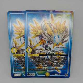 続召の意志 マーチス U 32/102